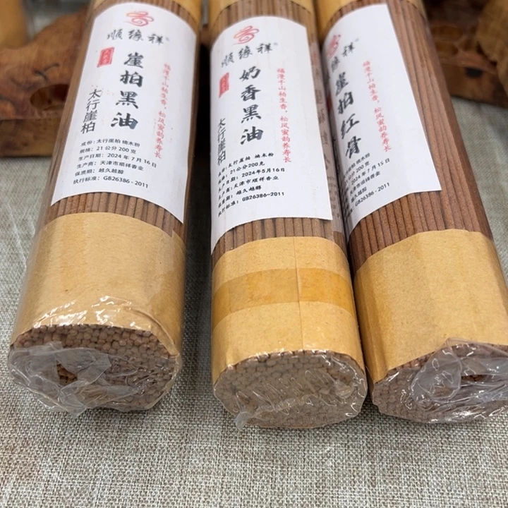 线香太行崖柏红骨黑油奶香3包