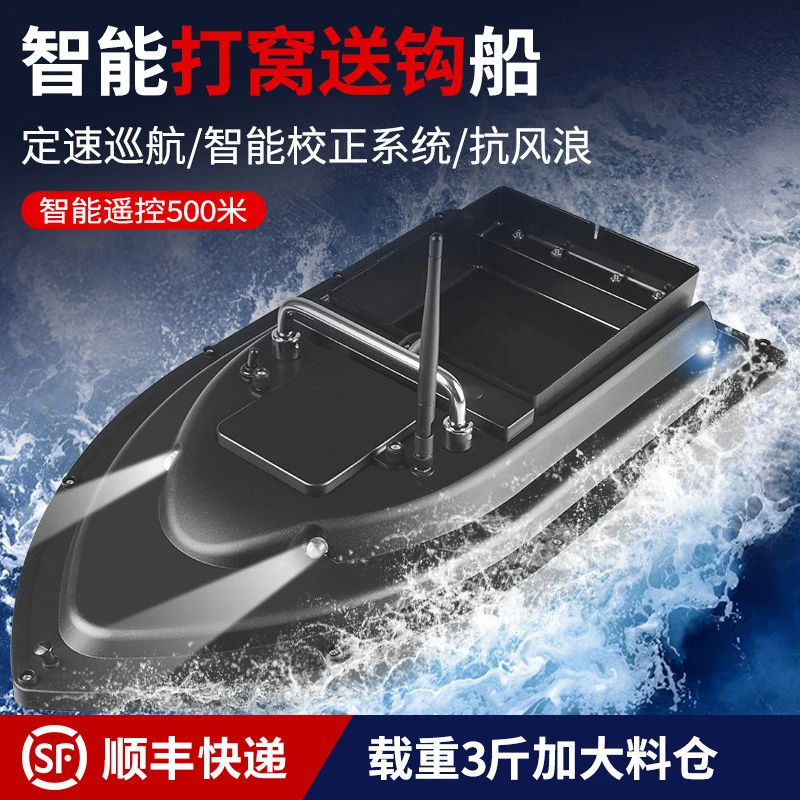 智能多功能遥船打窝船钓鱼送钩投饵拉网正品大功率打窝GS定位