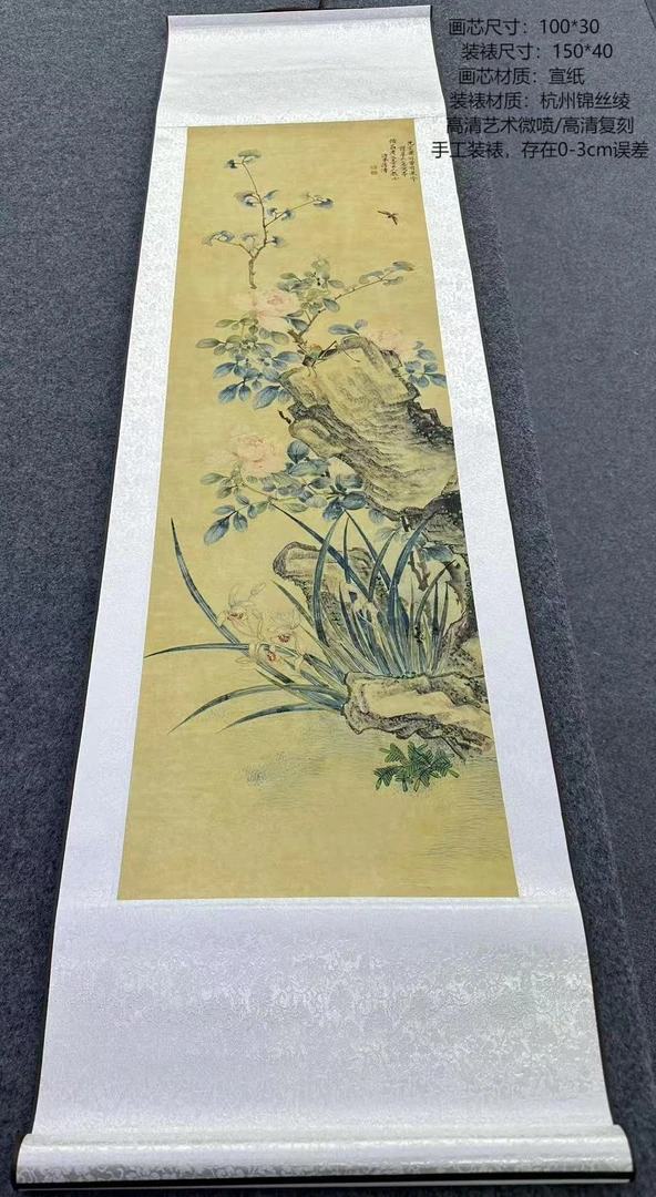 清代 · 蒋溥 ·《兰石图》150*40 · 高清数字微喷 复刻 居家软装挂画