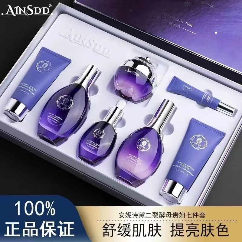 修护安妮诗黛酵母逆龄套盒七件保湿补水紧致水乳抗皱护肤品套装