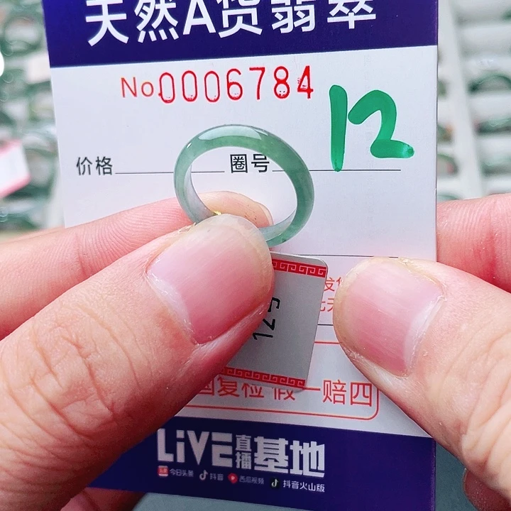 翡翠未镶嵌戒指天然A货翡翠戒指