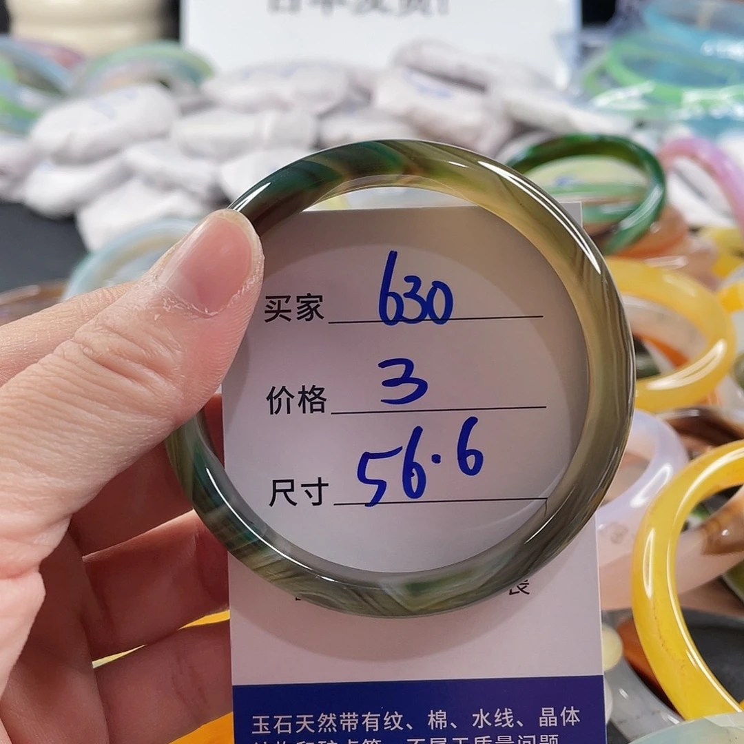 手镯玛瑙/玉髓未镶嵌