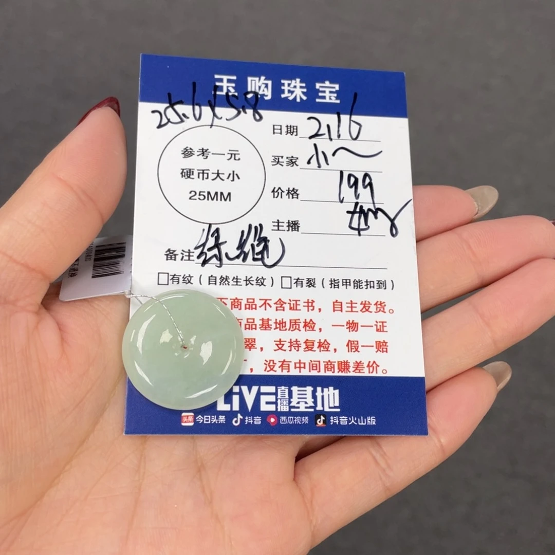 翡翠颈饰未镶嵌小*熊平安扣