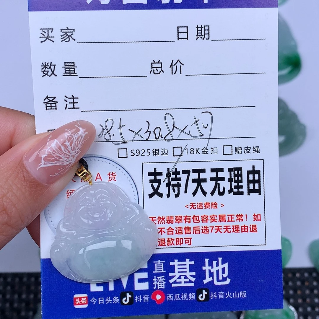 翡翠颈饰未镶嵌天然