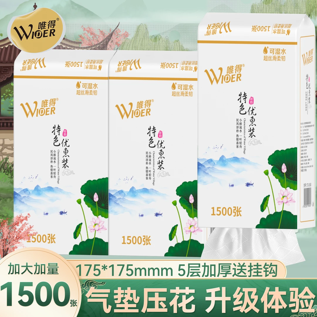 唯得悬挂式抽纸加大柔软底部抽纸壁挂式加厚大包装便携纸巾