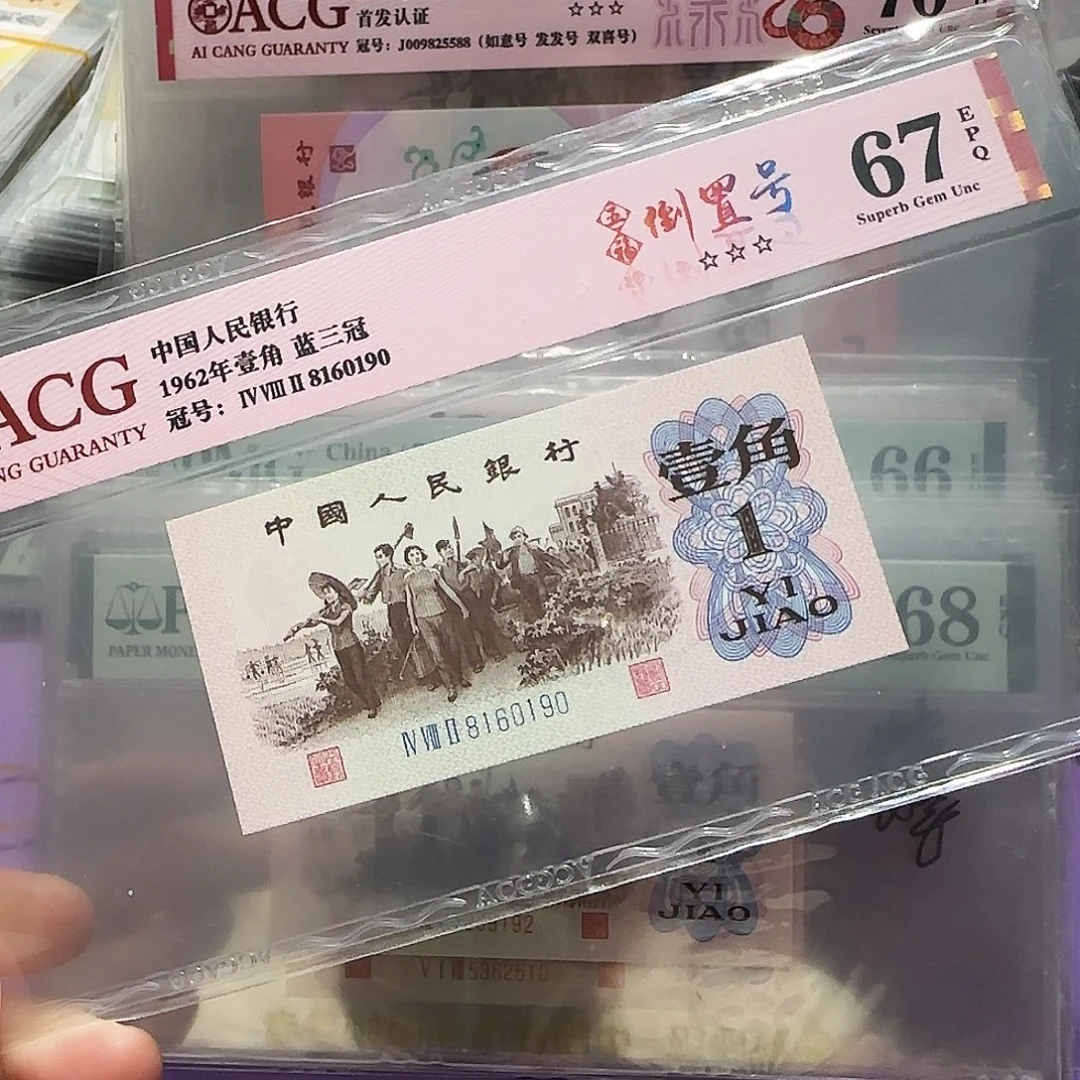 纸8160190。。。。。。。倒置号