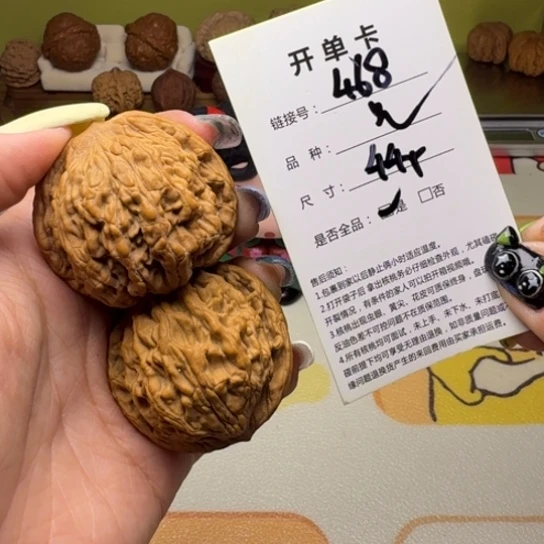 吊坠文玩核桃核桃468
