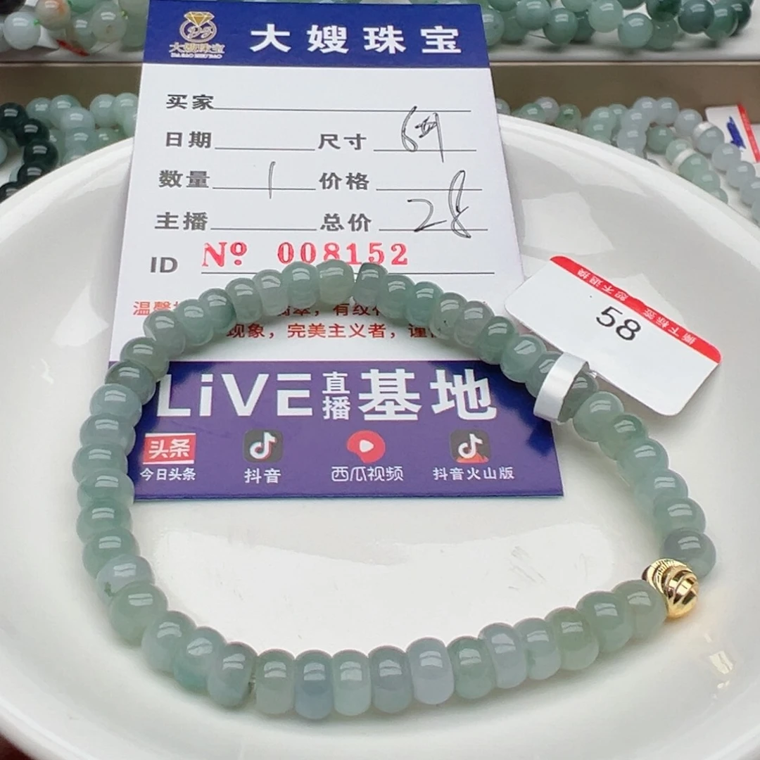 未镶嵌翡翠手链天然翡翠