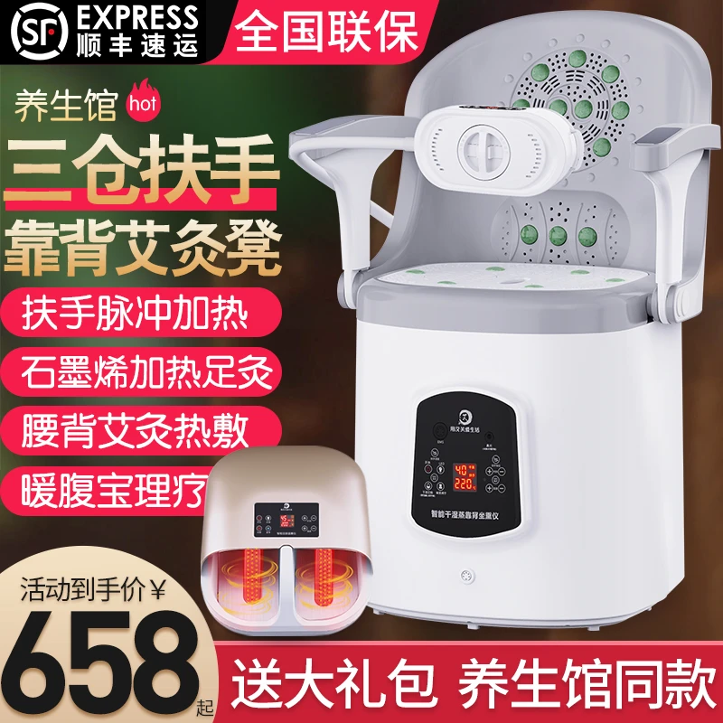 艾灸凳坐灸仪艾灸椅子坐熏家用无烟艾灸仪器桶熏蒸仪靠背艾灸座椅