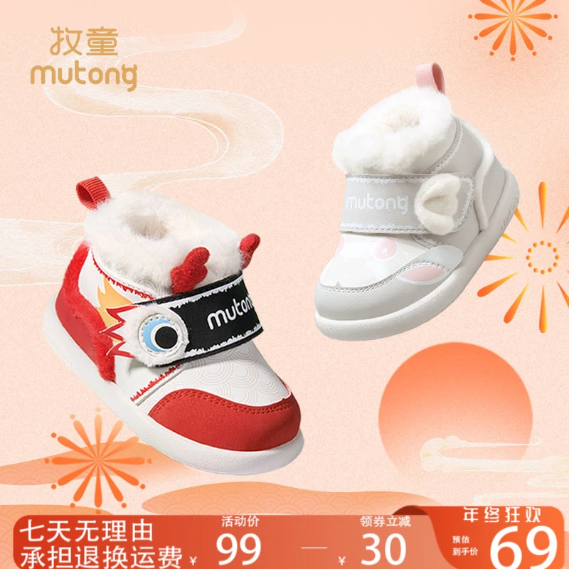 牧童童鞋新中式红色宝宝鞋冬季保暖加绒棉鞋男女宝鞋子防寒户外鞋