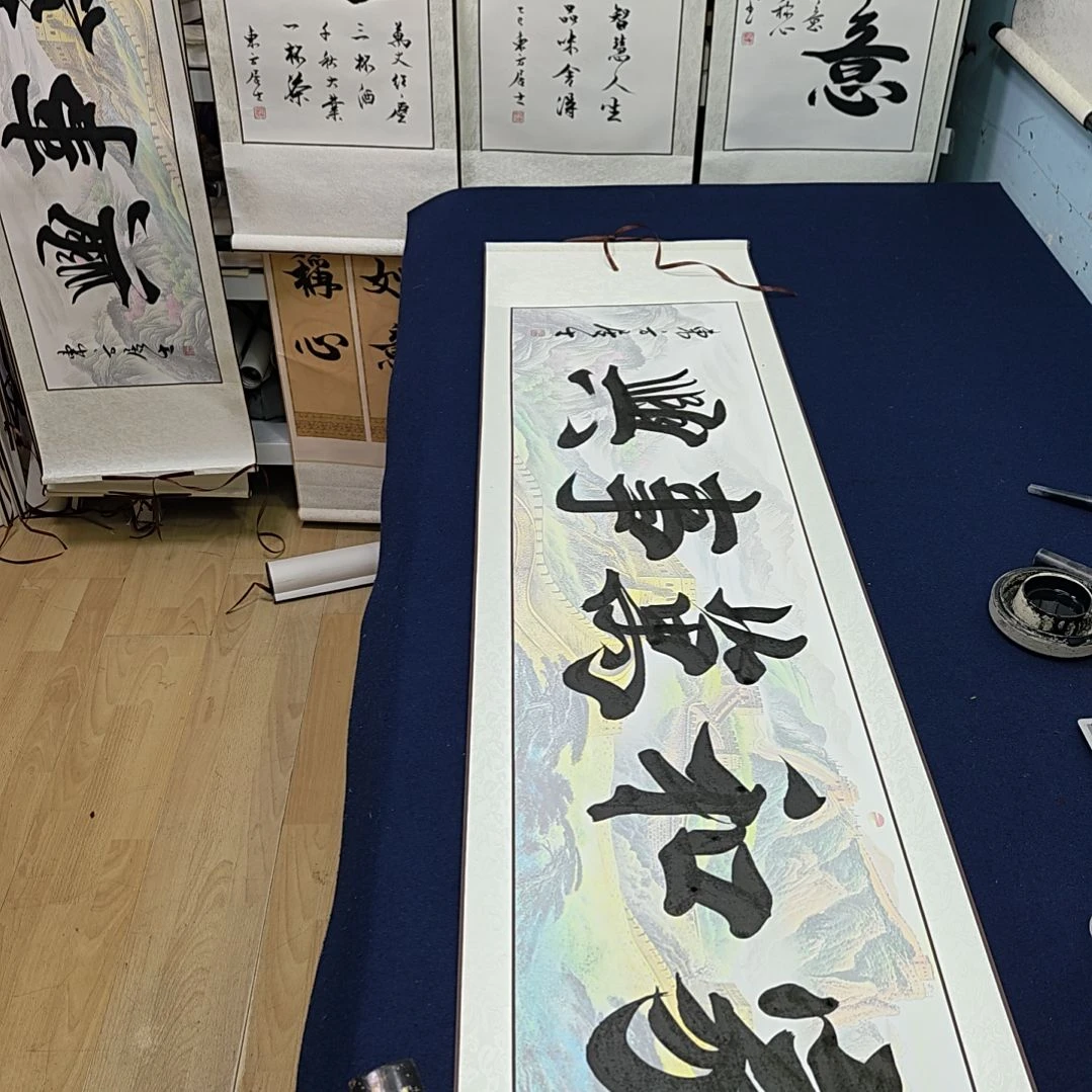 家和万事兴定制书法