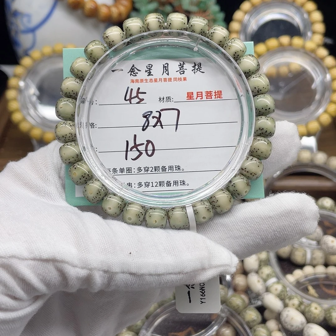 手串星月菩提45……8/7一线天
