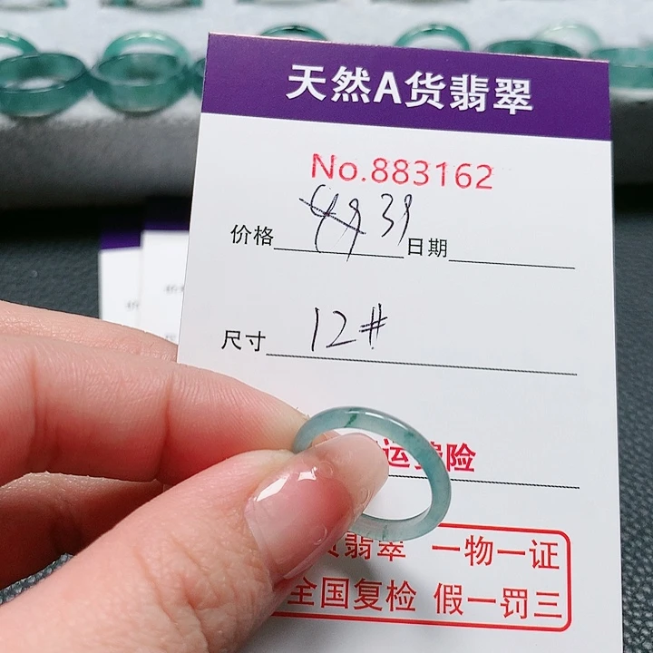 翡翠戒指未镶嵌Y*12号