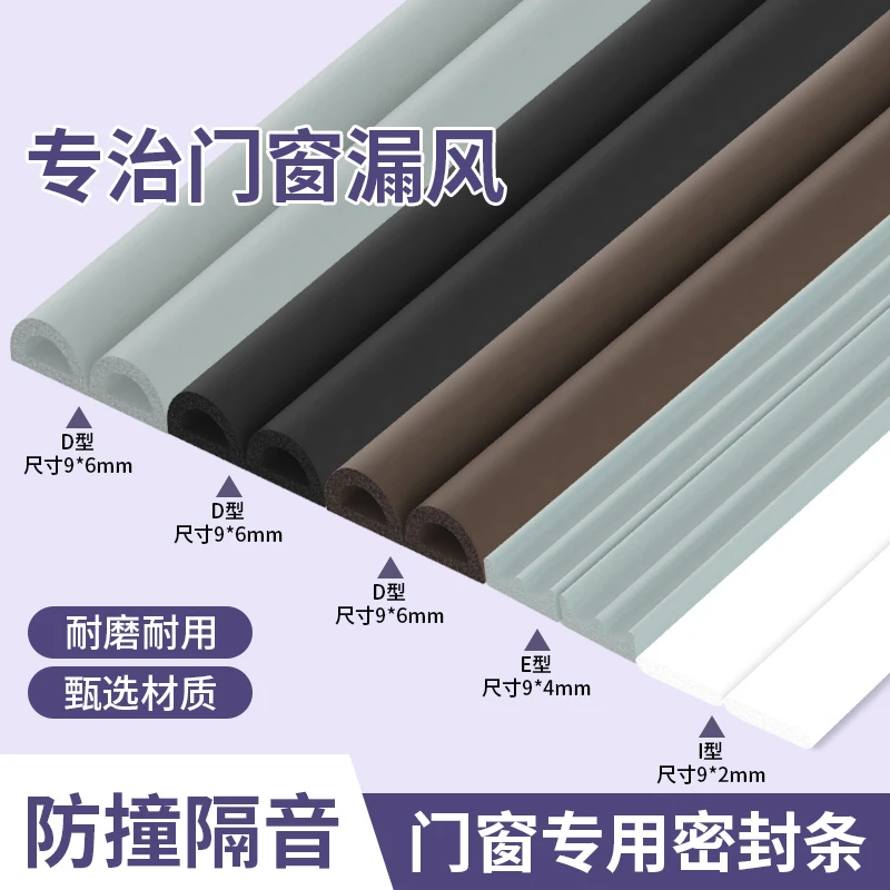 窗户缝隙隔音窗贴静音条卧室房间窗户超强消音临街防水背胶密封条
