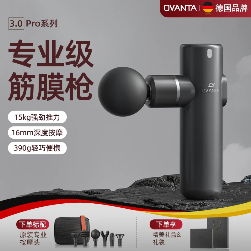 欧梵达筋膜枪按摩器背部腰部颈椎女生推荐家用德国充电神器专业级