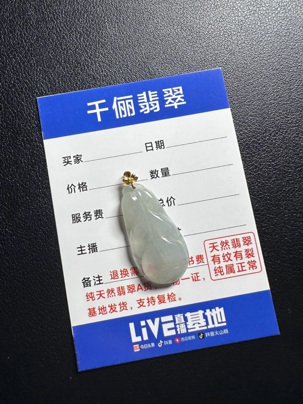 缅甸翡翠A货，叶子