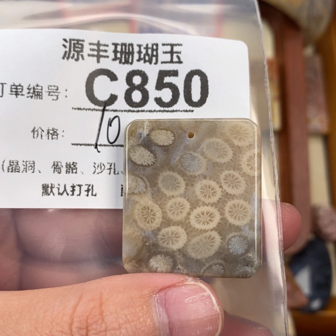 硅化玉颈饰未镶嵌水**同