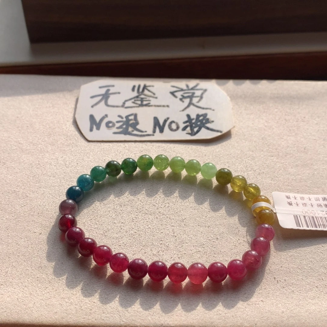 手链碧玺未镶嵌不退换