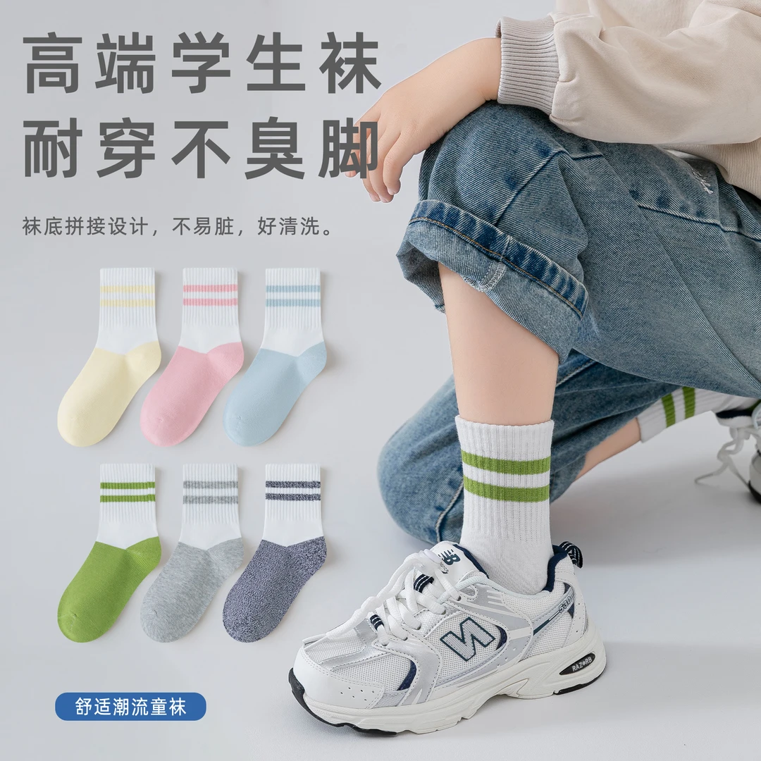 儿童抑菌防臭袜10A无骨抗起球春秋季透气吸汗耐脏学生中筒运动袜