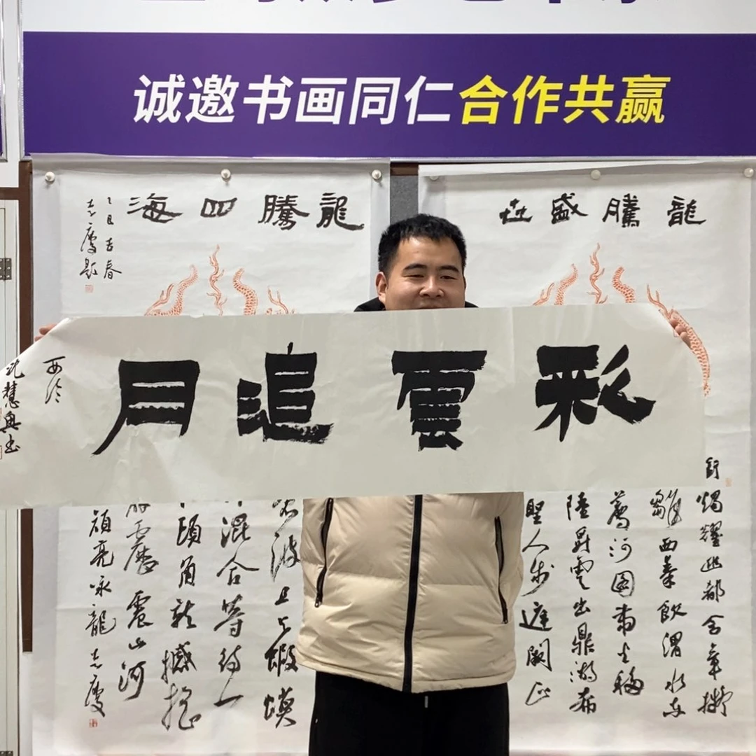 书法沈老师书法作品