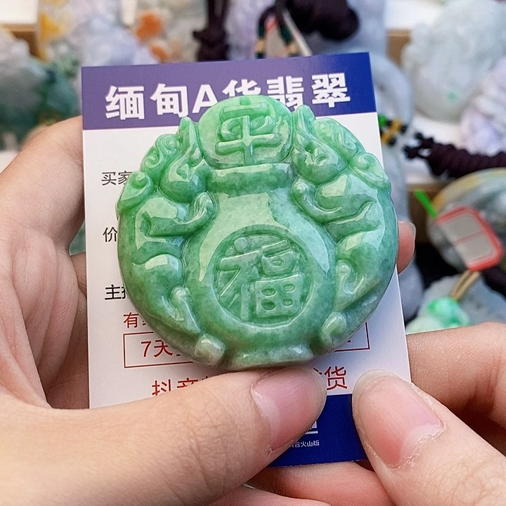 吊坠(不含链)未镶嵌翡翠