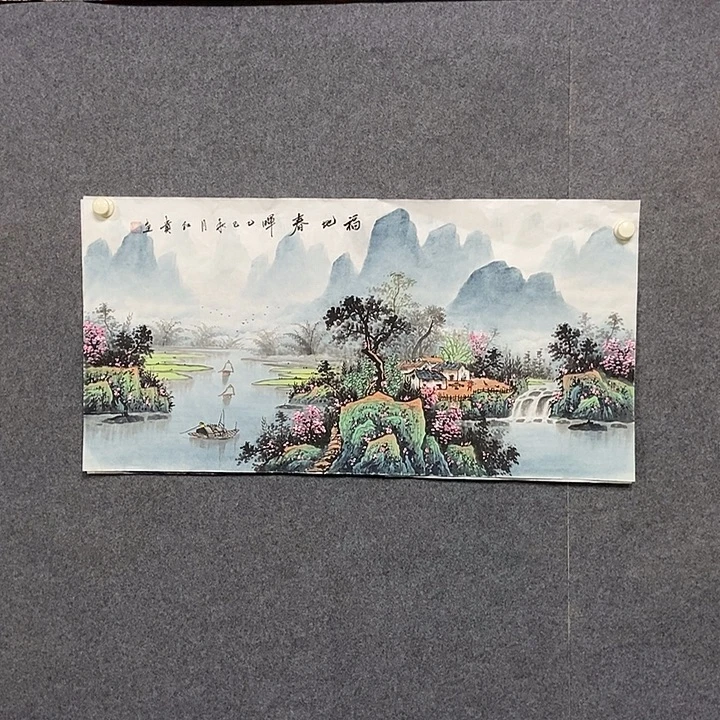 国画三尺山水一副