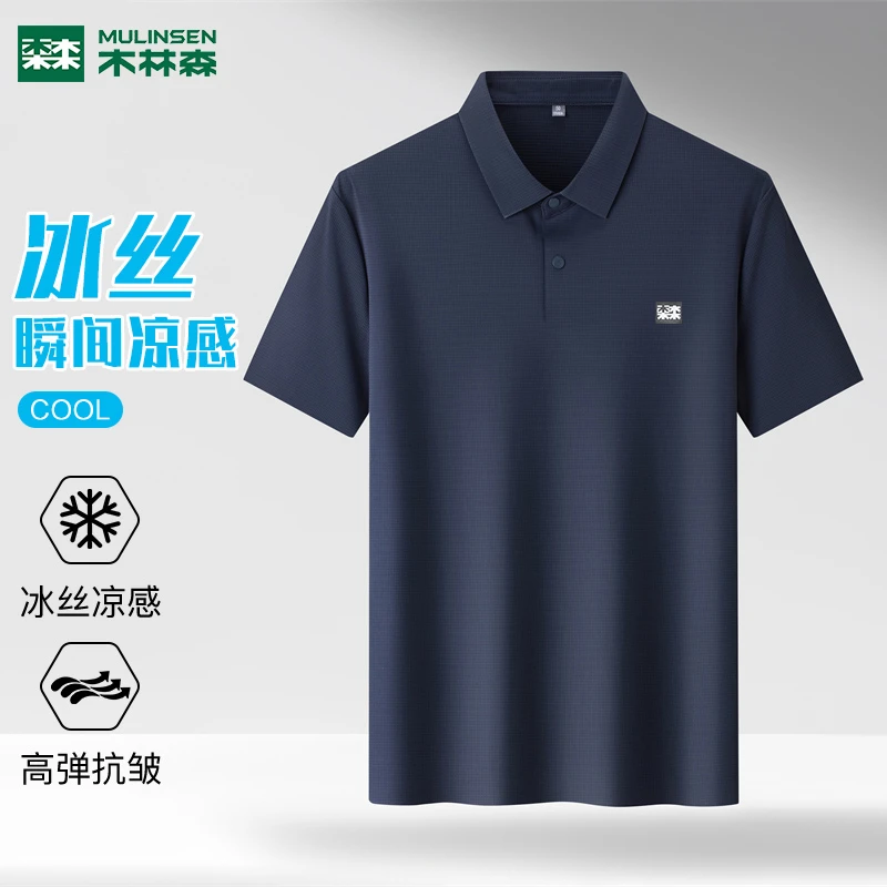 木林森夏季短袖Polo衫无痕POLO衫男士纯色polo高弹