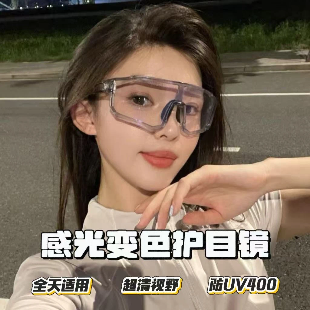 骑行眼镜户外运动风镜防风沙登山地公路自行车男徒步护目女防强光