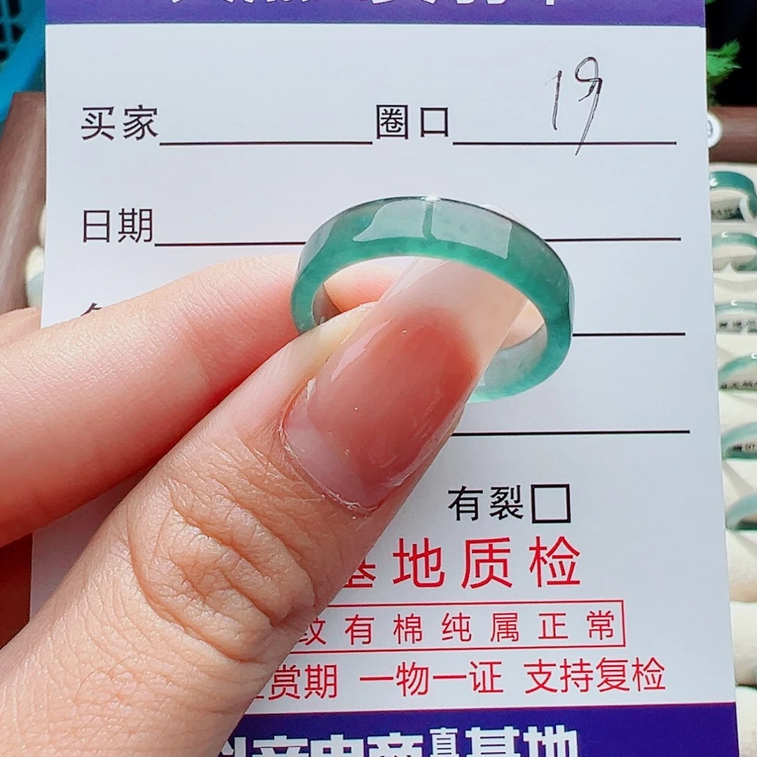 未镶嵌戒指翡翠戒指