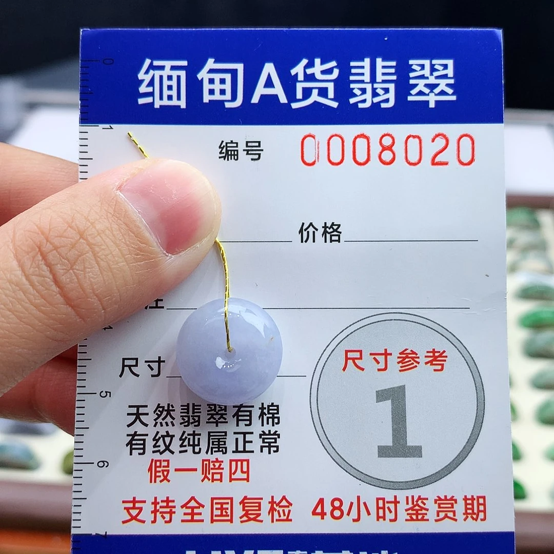 杨***~翡翠未镶嵌戒指平安扣15.1*6.8