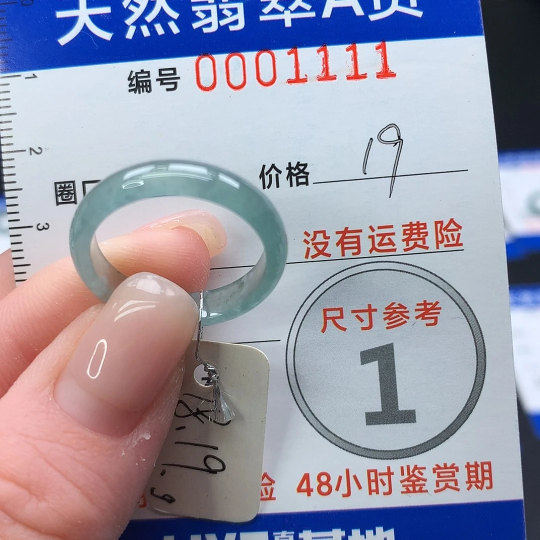 未镶嵌戒指翡翠翡翠