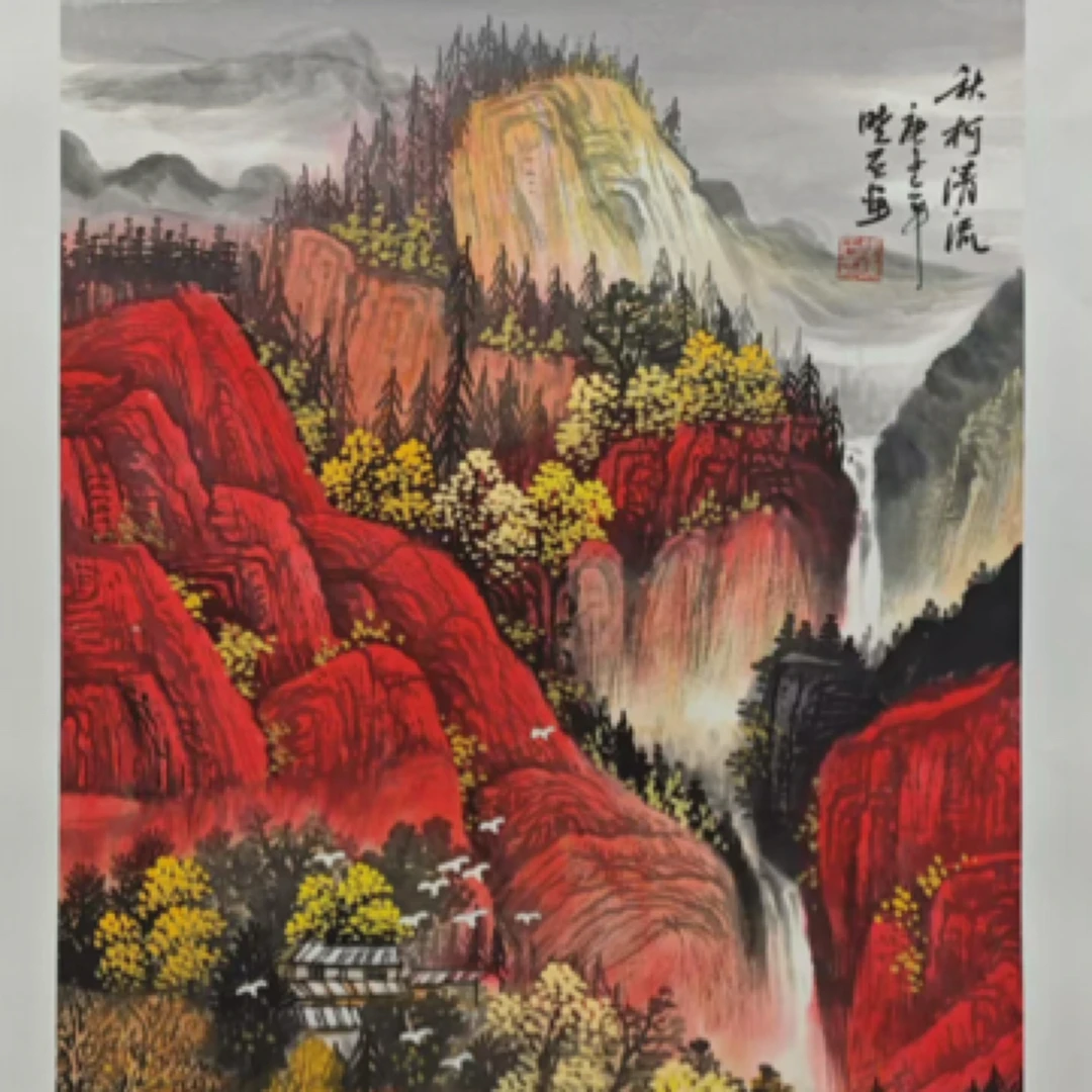 16 张晓石 书画 2.7平尺 秋柯清流