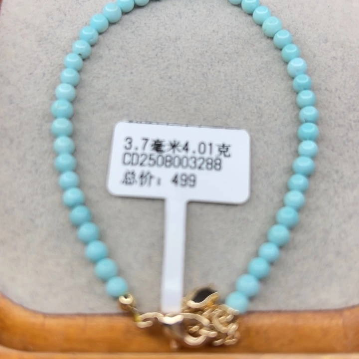 绿松石未镶嵌手链