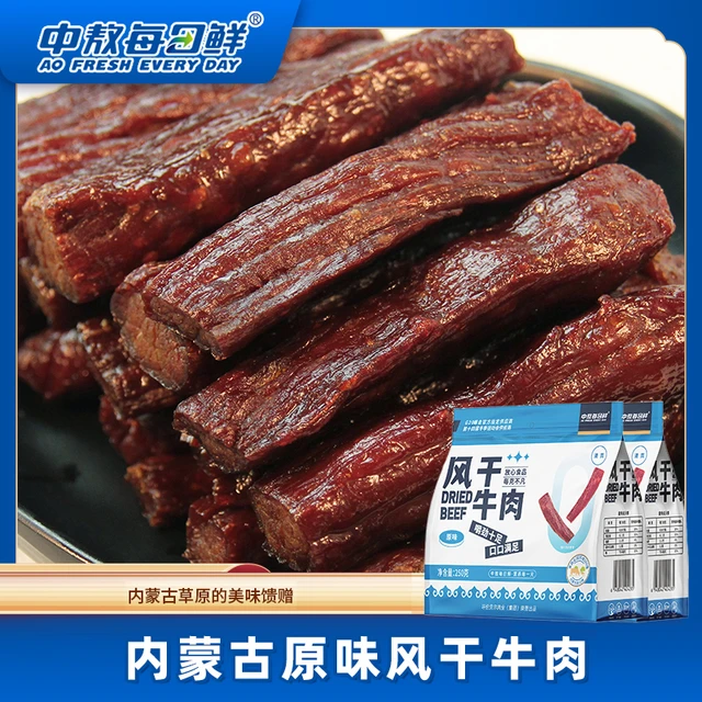中敖每日鲜内蒙古原味手撕牛肉干250g袋 六成干内蒙特产休闲零食