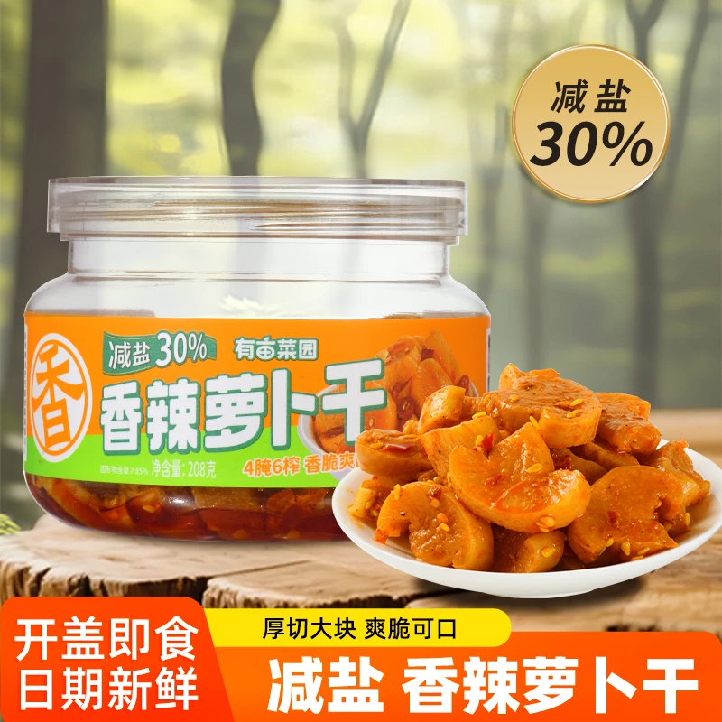 正宗榨菜脆爽即食香辣香辣香辣脆下饭菜下饭神器咸菜萝卜干
