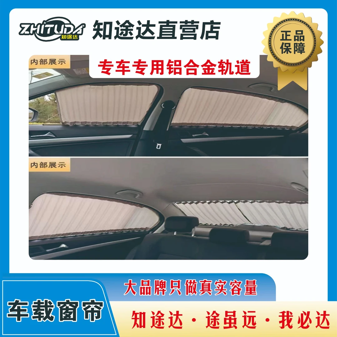 25款升级汽车遮阳帘磁吸式轨道隐私窗帘伸缩遮光晒隔热窗磁吸窗帘