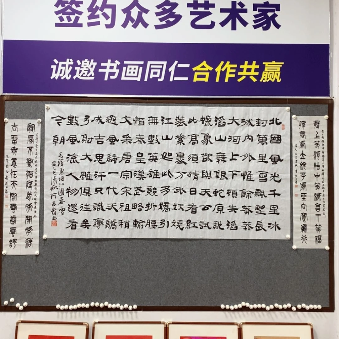 书法润*何老师书法作品