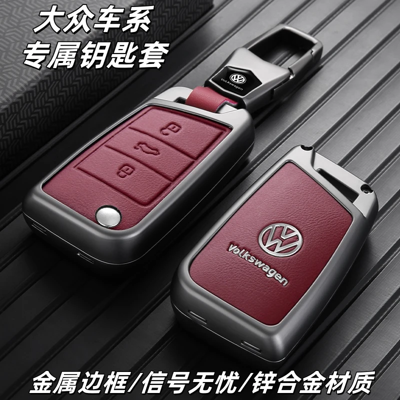 大众迈腾钥匙套2025款330豪华版b9高端b8改装280车内装饰皮包壳扣