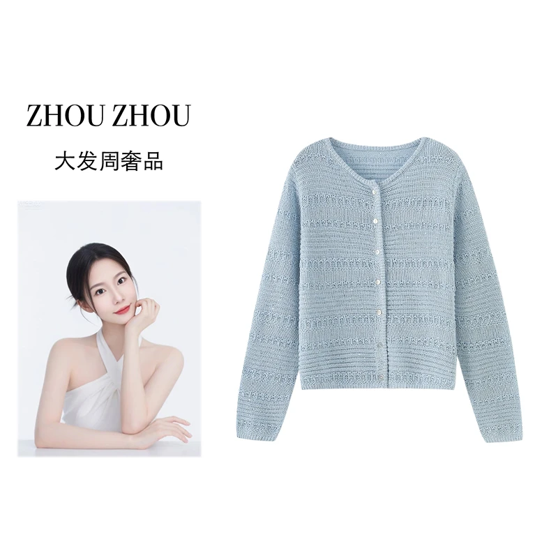 【周周专属】933#小个子时尚韩版穿搭女春季新款单排扣长袖针织开衫