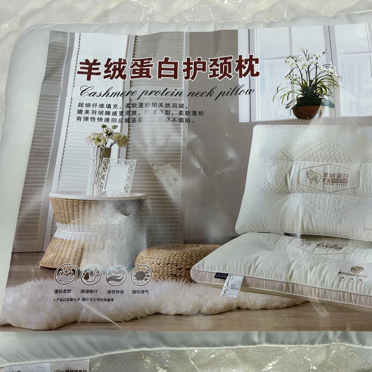 雅丹娜家纺羊绒蛋白成人护颈椎枕头，拍一发二，柔软透气蓬松环保