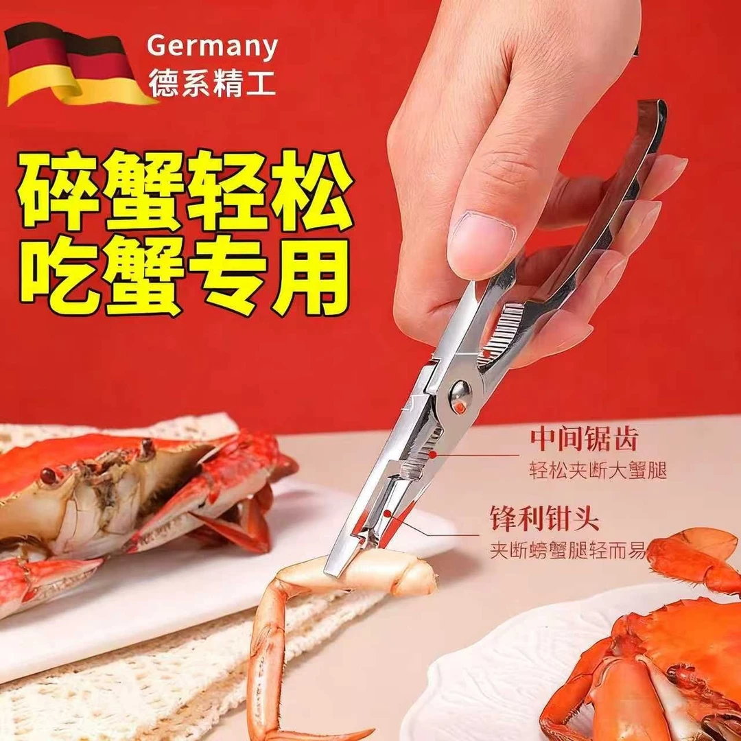 蟹八件吃蟹工具螃蟹钳夹剪刀拆剥蟹神器三件套大闸蟹专用工具钳子