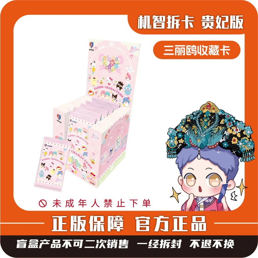 卡宝文创[三丽鸥家族]-拍立得卡心动wink（第5弹V5）-盲盒收藏卡牌