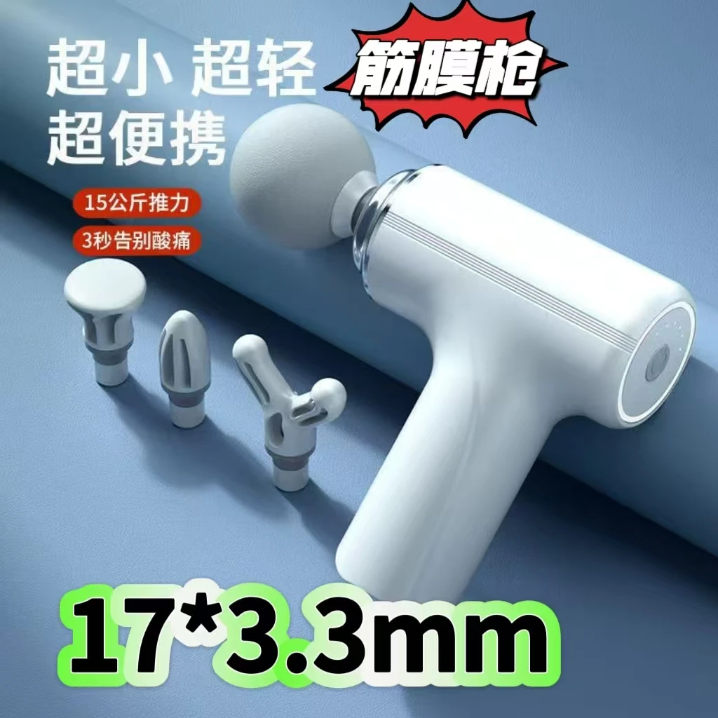 2025新款迷你电动筋膜枪便携款肌肉放松按摩器充电家用智能