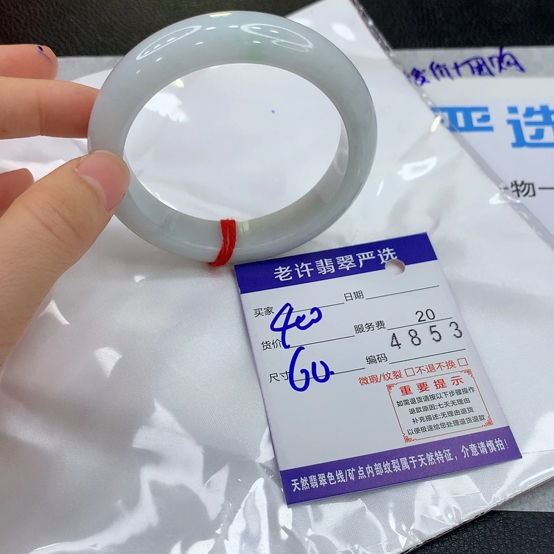 翡翠未镶嵌手镯aa