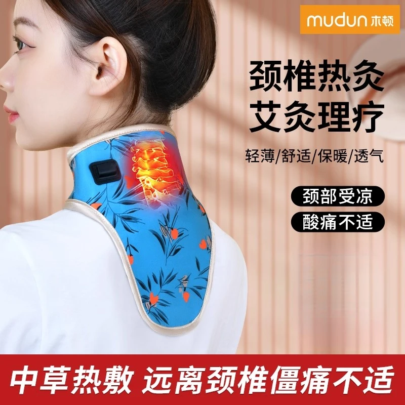 充插电肩颈椎热敷袋艾灸包理疗袋颈部艾草家用保暖护脖套热敷神器