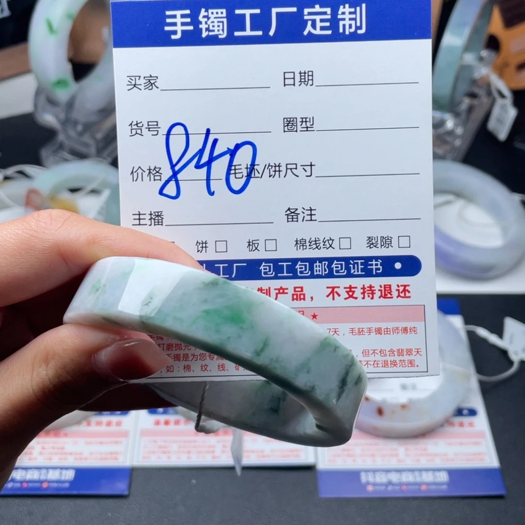 定制翡翠未镶嵌翡翠手镯基地质检