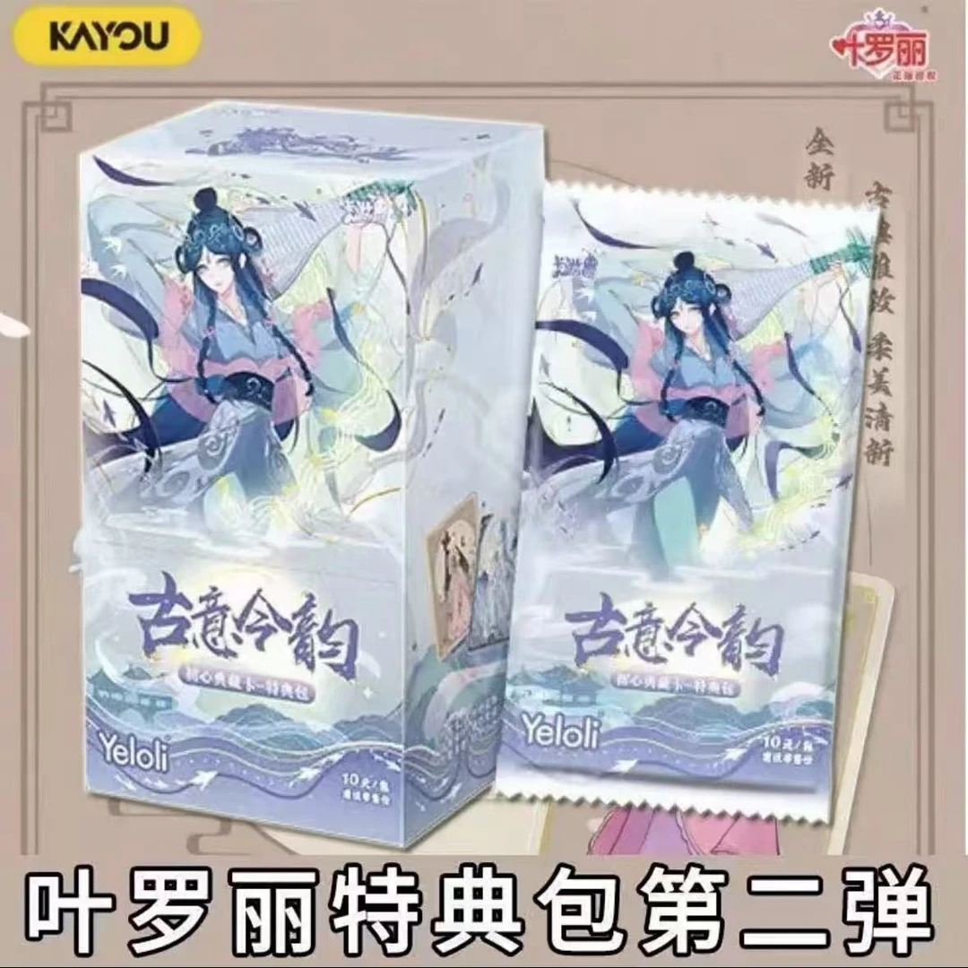 （拆盒）卡游【古意今韵】叶罗丽特典包第2弹正版潮玩盲盒