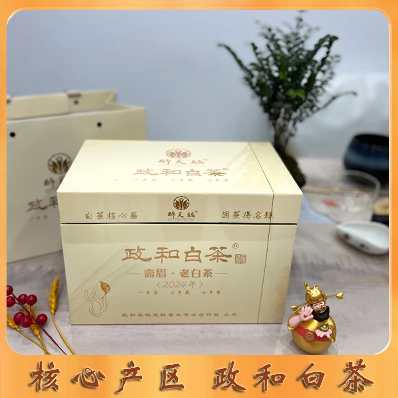 浓香白茶政和荒野高山甜润寿眉花香甜老白茶口粮茶白牡丹茶叶礼品