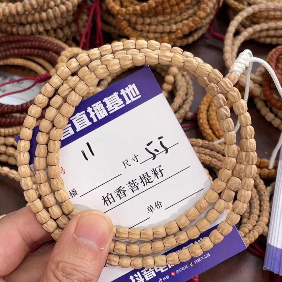 柏香籽/百香籽手串