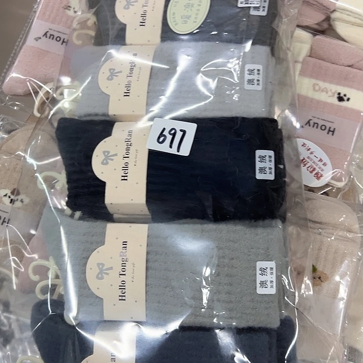 棉类混纺697特价5双高品质加厚澳绒